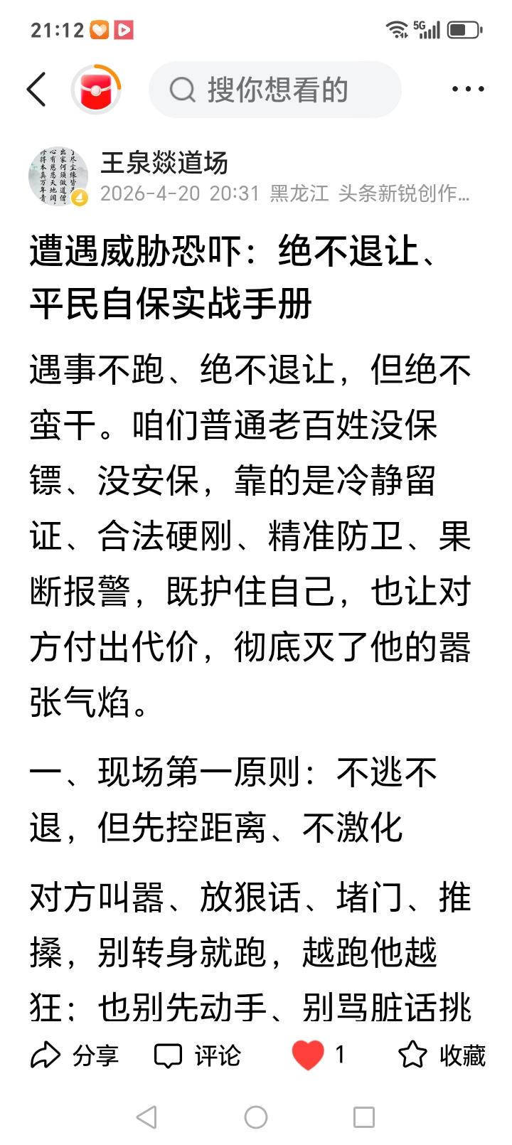 希望我的这篇文章被更多的读者读到并认可。