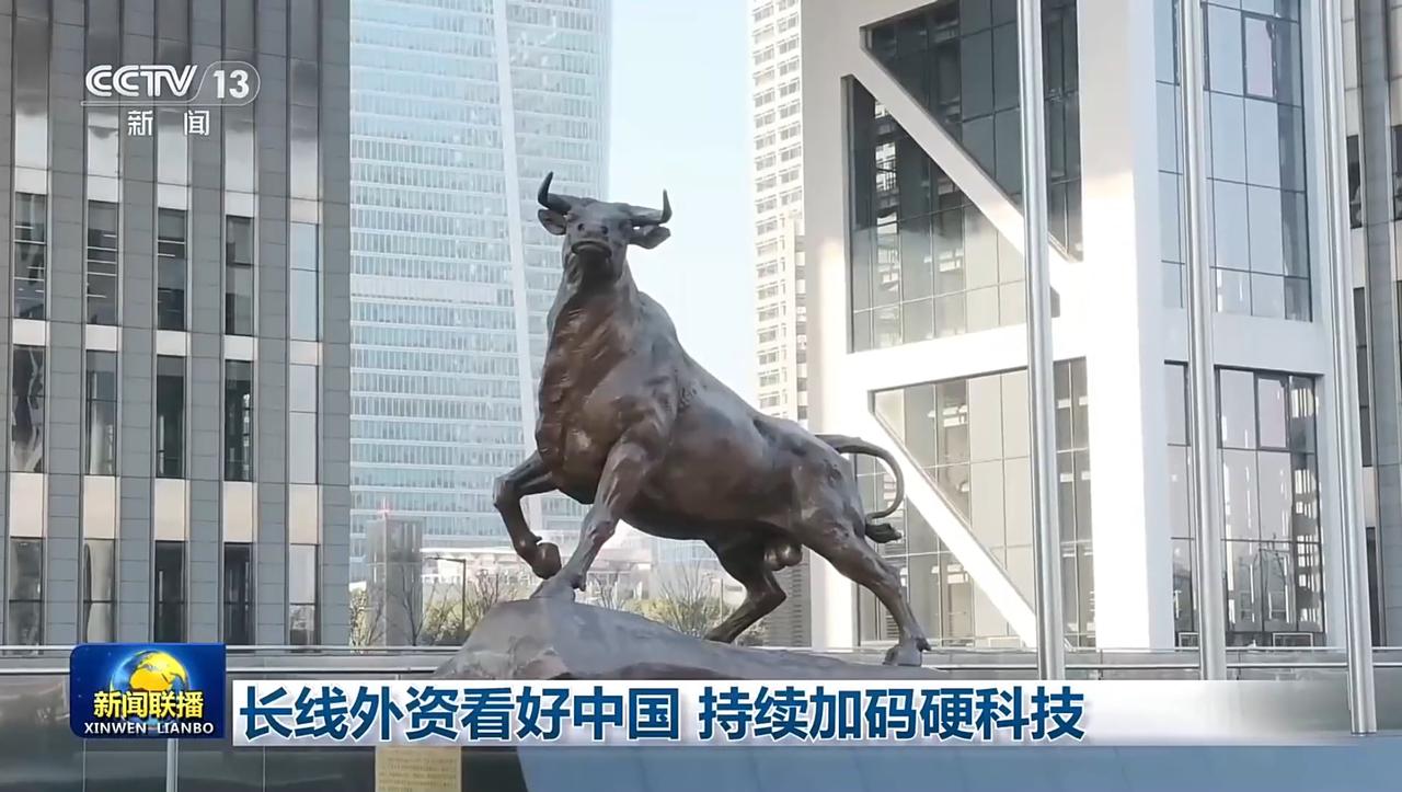 6月3日的新闻联播：长线外资看好中国 持续加码硬科技