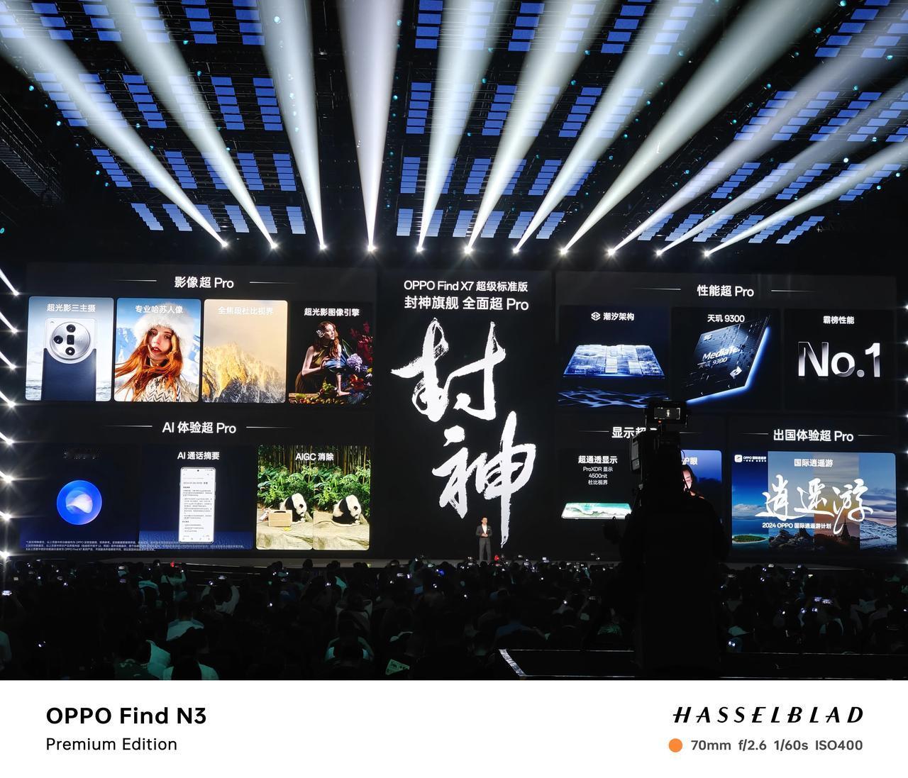 3999起，OPPO Find X7封神旗舰这个起售价，很有诚意了。
详细配置如