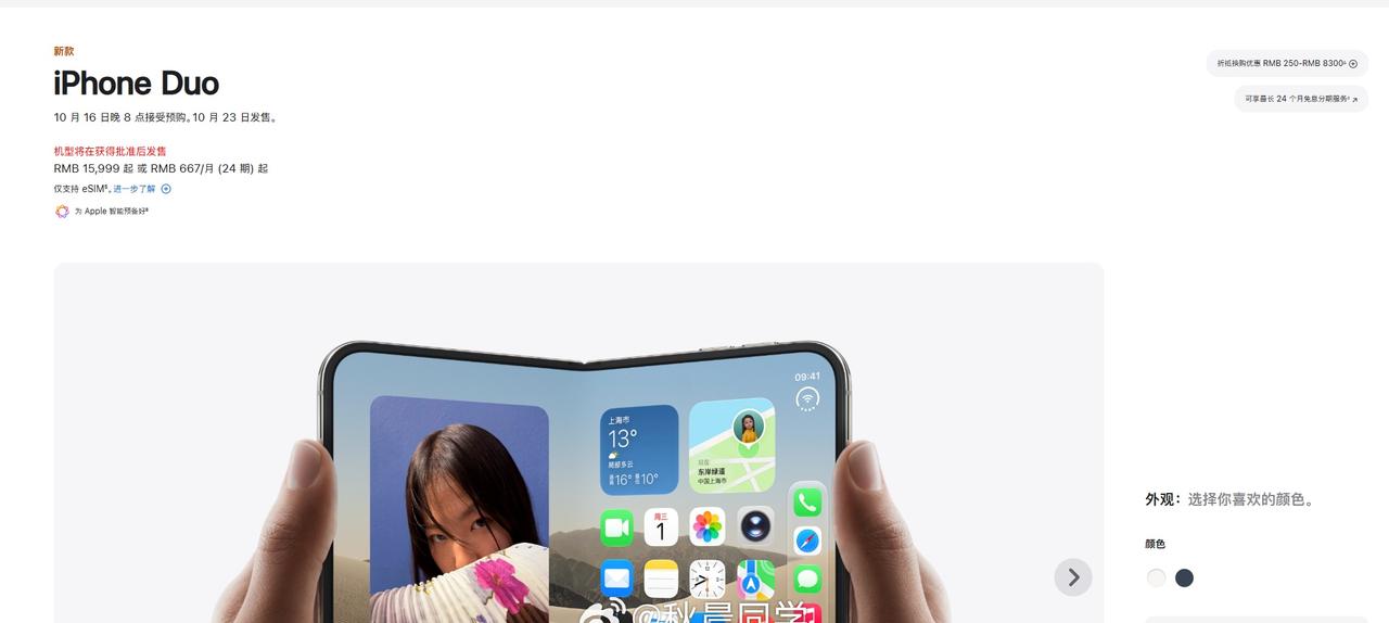 iphone 折叠屏国内售价15999起
1TB 21499[苦涩] ​​​