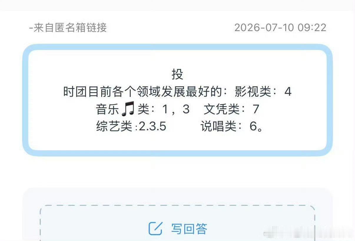 时代少年团目前各个领域发展最好的谁说文凭招笑的？等以后年纪大了你看哪个更重要时代