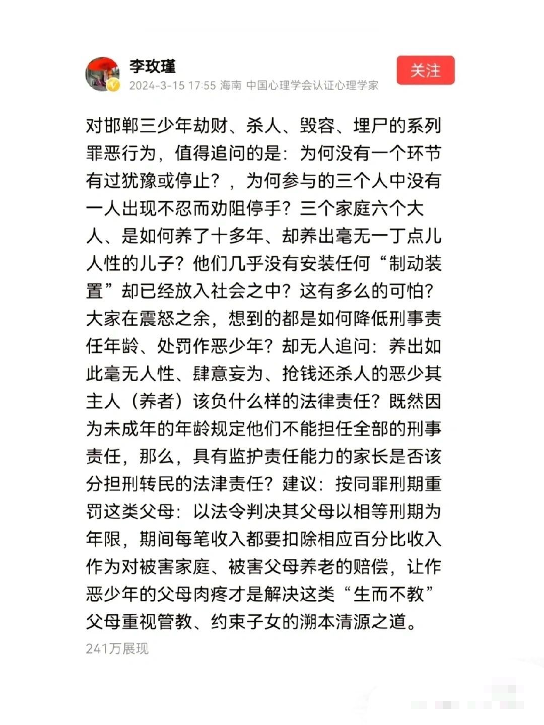 行骨龄检查评估生理年龄定责