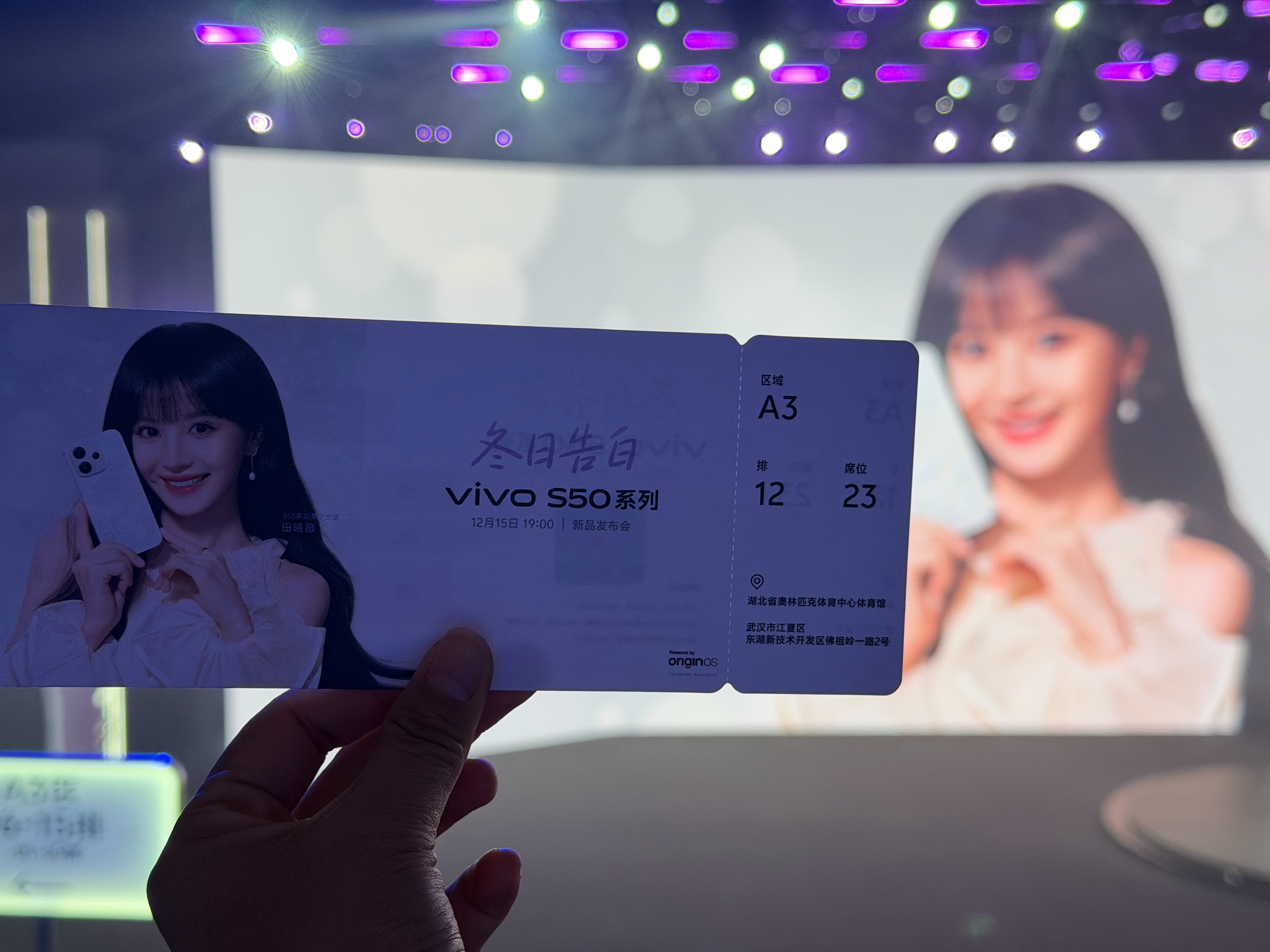 小田的冬日告白发送中vivo S50