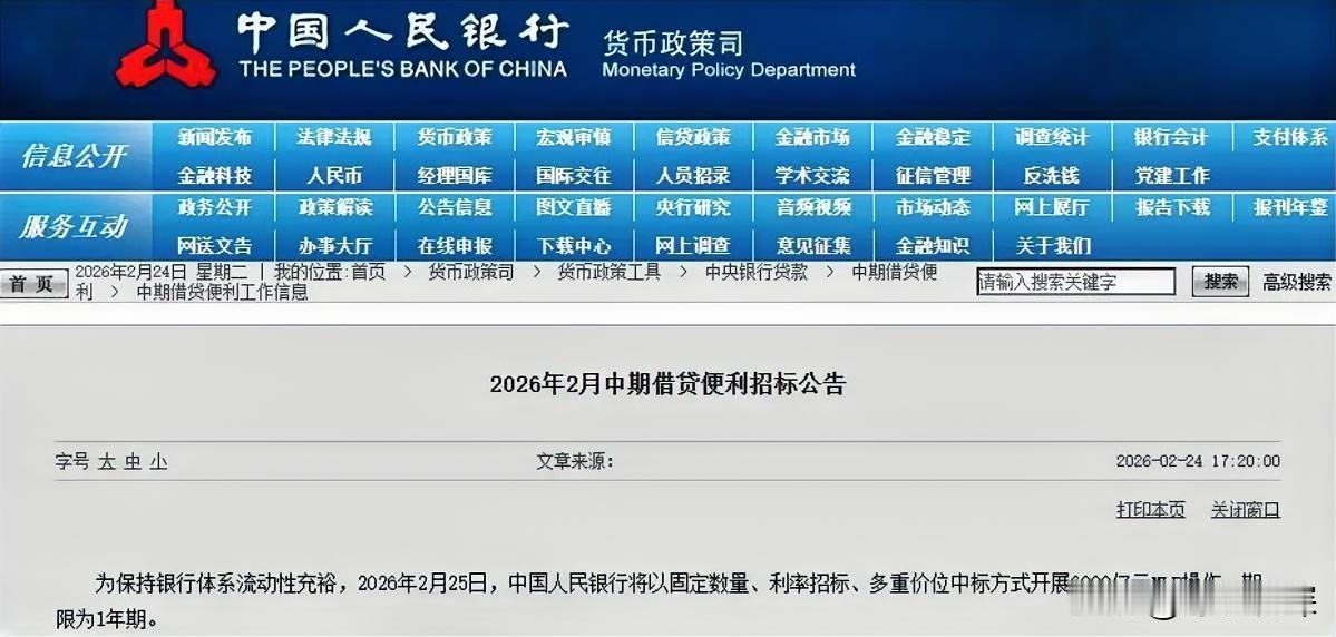 央妈又放水了，连续12个月没停。刚看消息明天要搞6000亿MLF操作，本月净投放