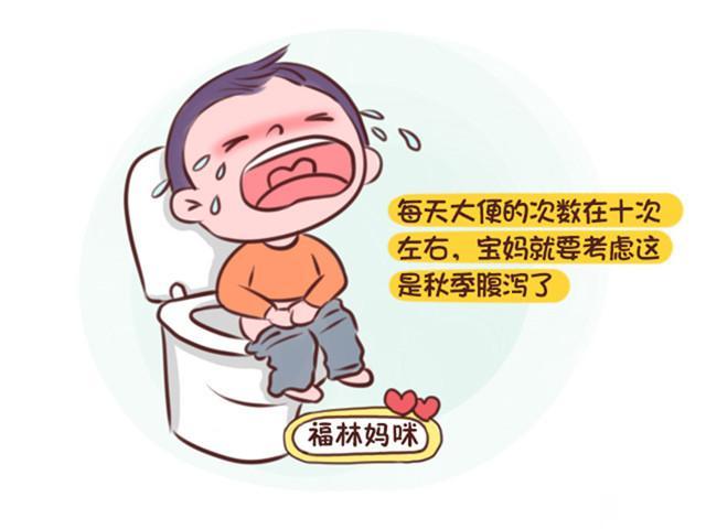 秋季腹泻和普通拉肚子有什么区别[生病]？轮状病毒不可不防！#秋冬待产容易忽略什么