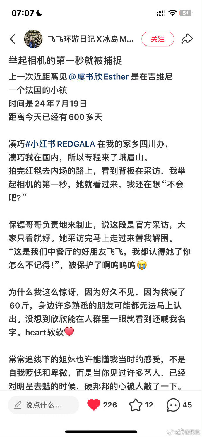 虞书欣一眼认出粉丝虞书欣一眼认出600多天没见的粉丝 虞书欣一眼认出600多天没