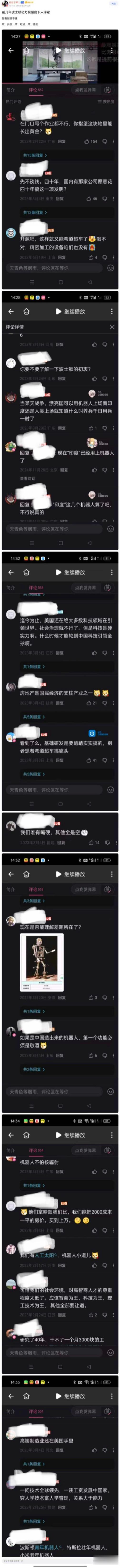 🔻美国的机器人在评论区。热点现场宇树今年目标出货量1至2万台春晚