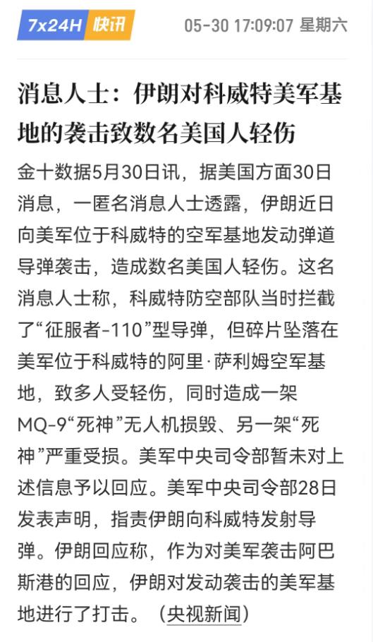 老美被伊朗一发入魂打中科威特基地的战机，这波估计又是懵逼状态。
它以为伊朗现在求