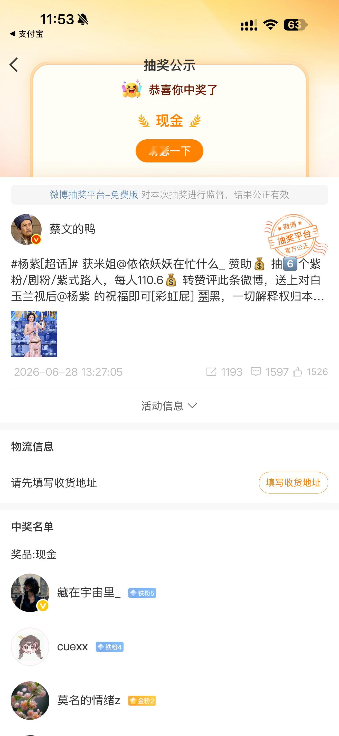妈妈我不是黑浩了！ 