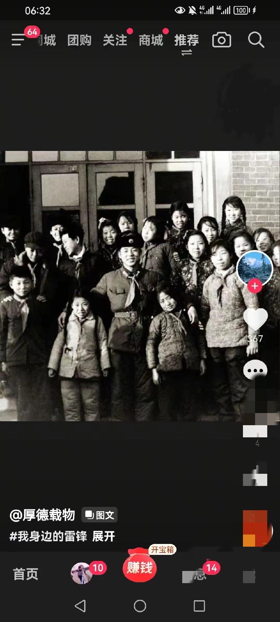 为什么很难再出雷锋、焦裕禄、钱学森、王进喜这样的人？答案现实又扎心。
 
当社会