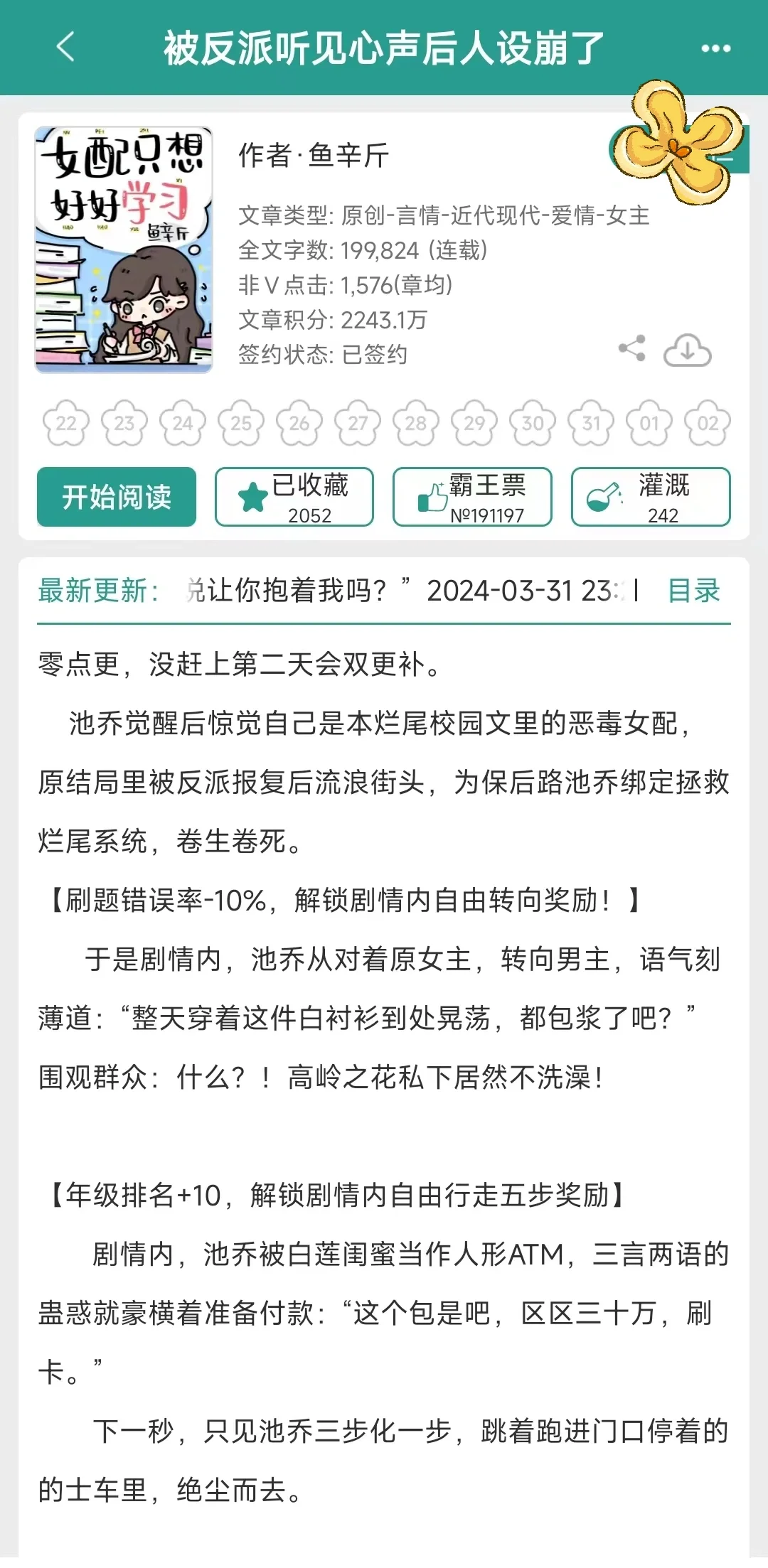 看似冷淡实际是会自卑的小狗男主谁的菜！🥵