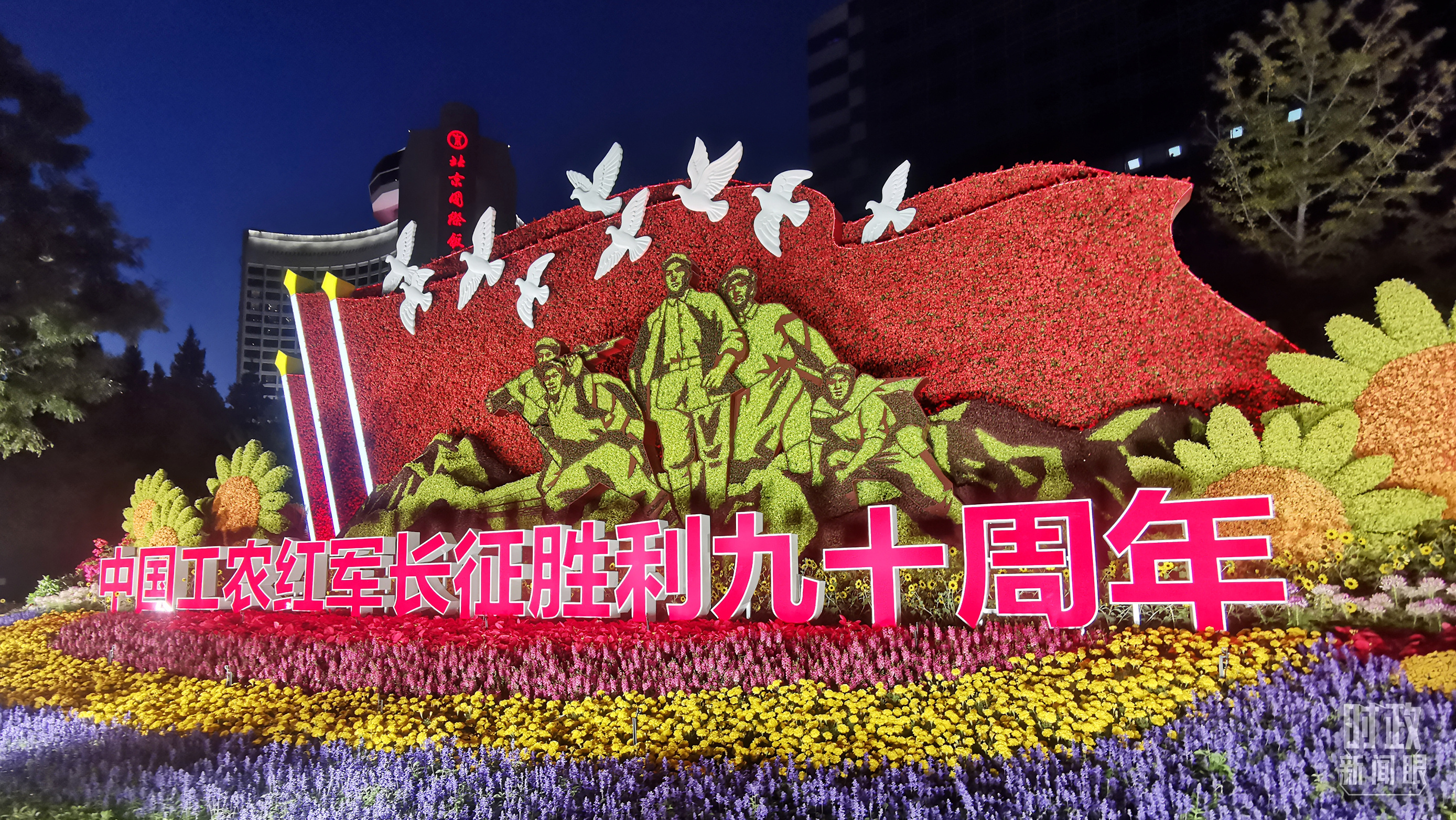 时政新闻眼丨如何走好新的长征路?习近平提出“五个必须”