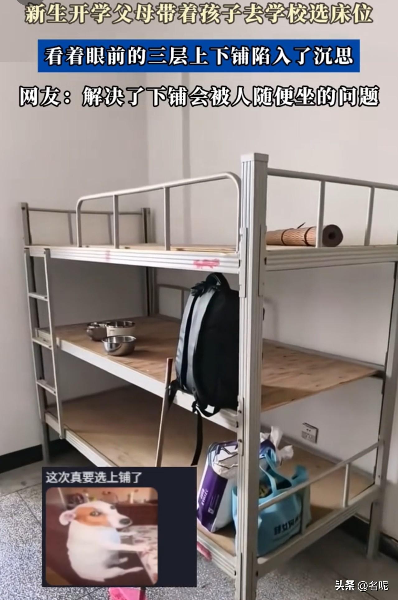 天哪！这是学校宿舍？看着眼前这三层床铺还是让人看得心头一闷，条件甚至比普通火车卧