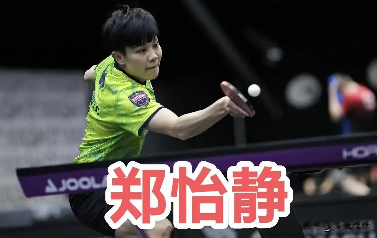 【台媒】郑怡静战胜申裕斌晋级女单八强的赛后采访🎤郑佳奇教练：可能怡静因为有伤在