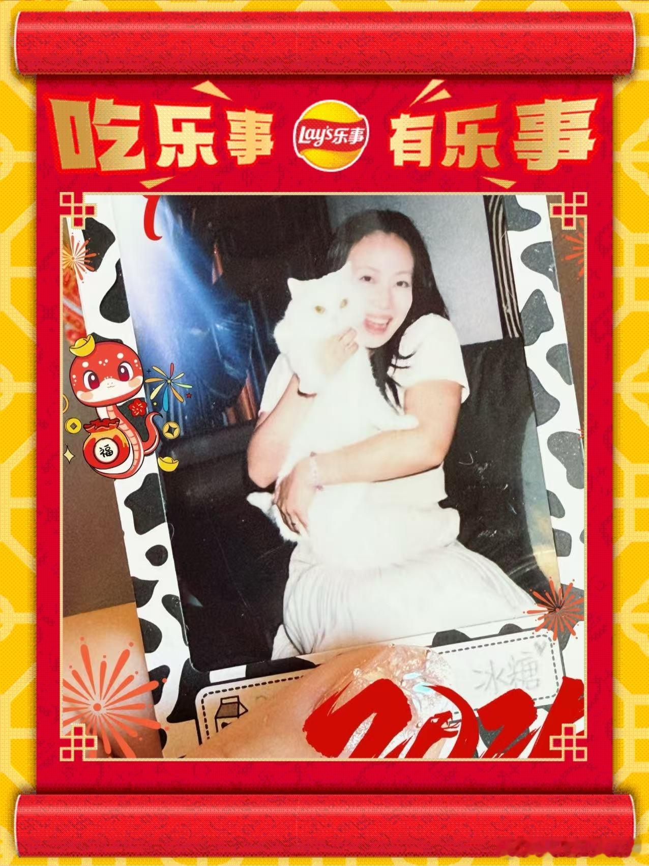 绝了绝了绝了！要不咋说 吃乐事有乐事  呢2025第一天跟朋友打麻将，狠狠捞了他