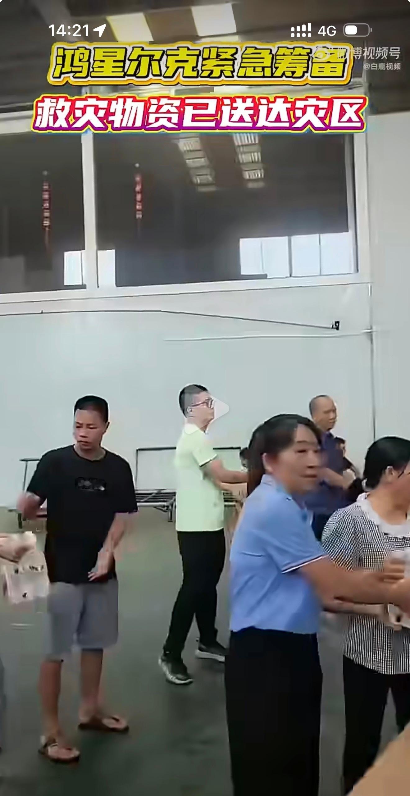 国货行动力拉满！鸿星尔克800万物资加急送往广西，全区两百门店店员主动放弃休息投