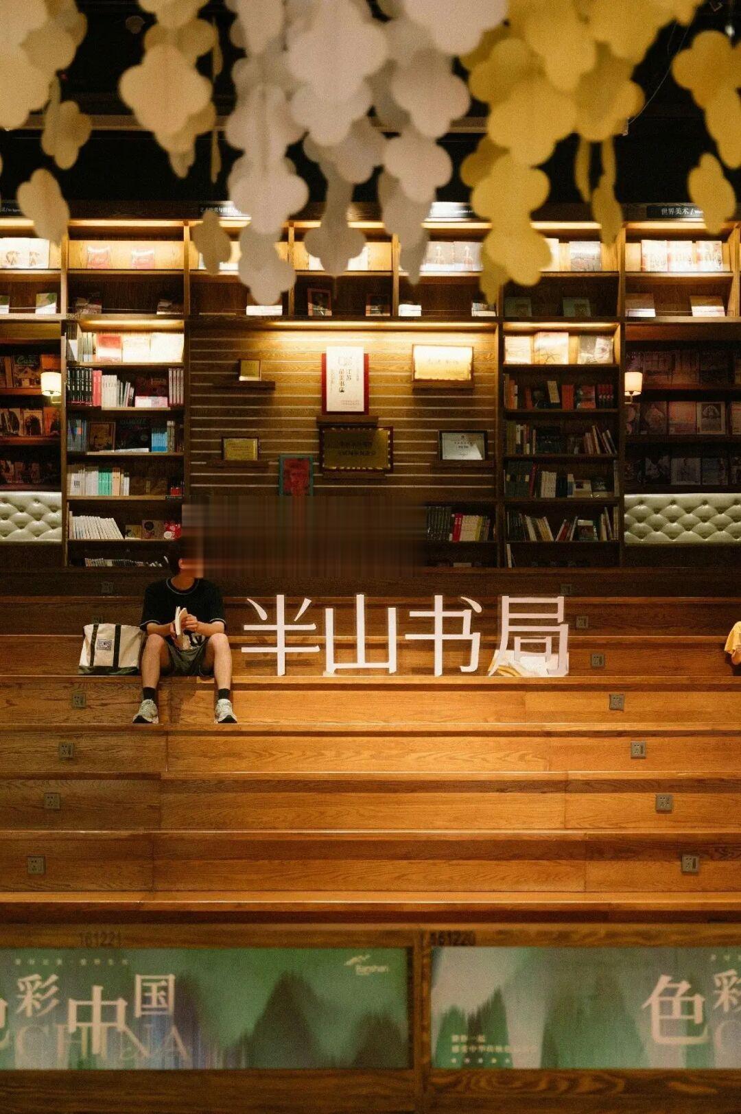 常州最值得逛的文艺书店--半山书局
