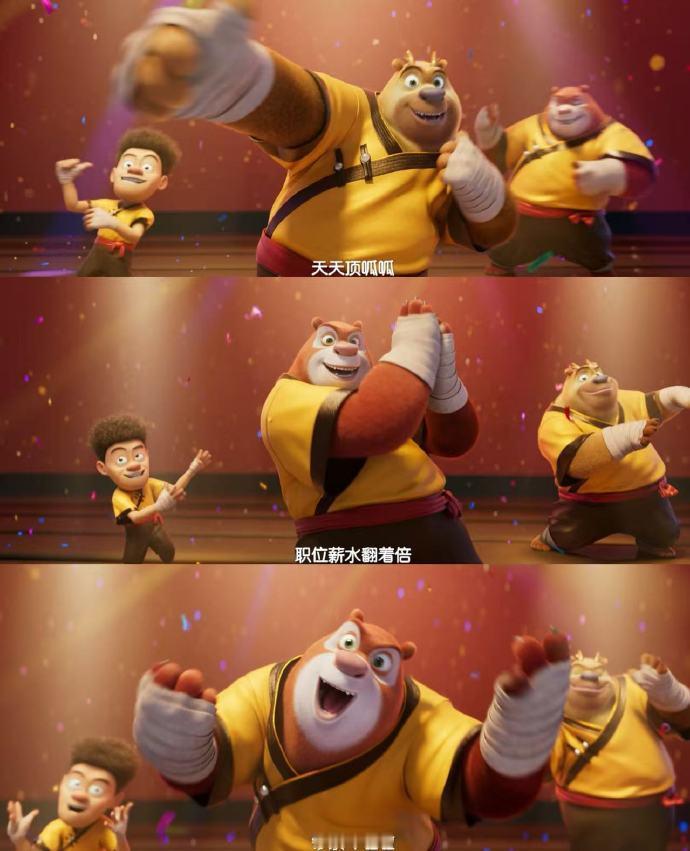 熊大看我不迷死你熊大：论摇子，在座的都是弟弟！这魔性舞步一出来，全场都得跟着晃。