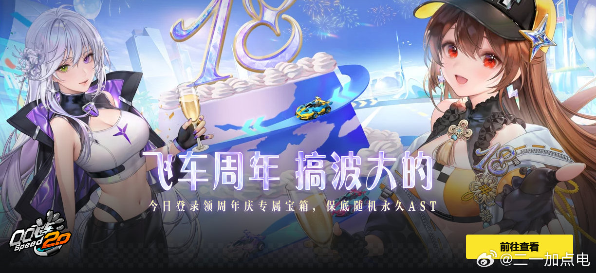 搞什么？一登wegame看到QQ飞车的广告我差点没绷住，什么年代了，还玩这种烂梗