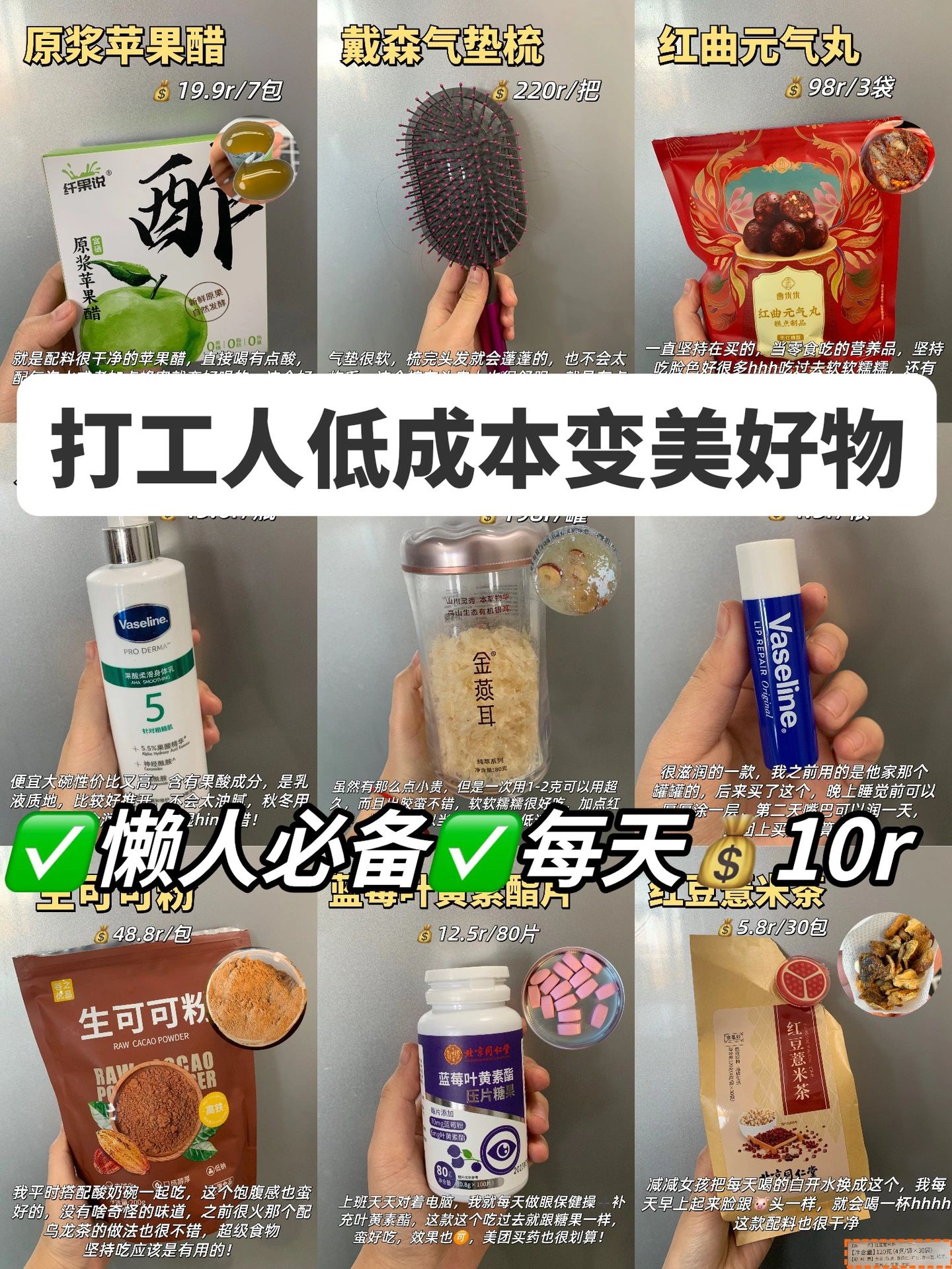 低成本高效❗️更适合普通女孩变美养生好物✅