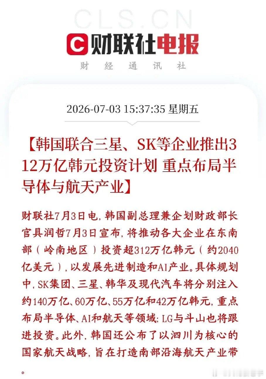 A股收盘后，存储芯片迎来重磅利好消息，下周科技股稳了韩国政府今天放了个大手笔计划