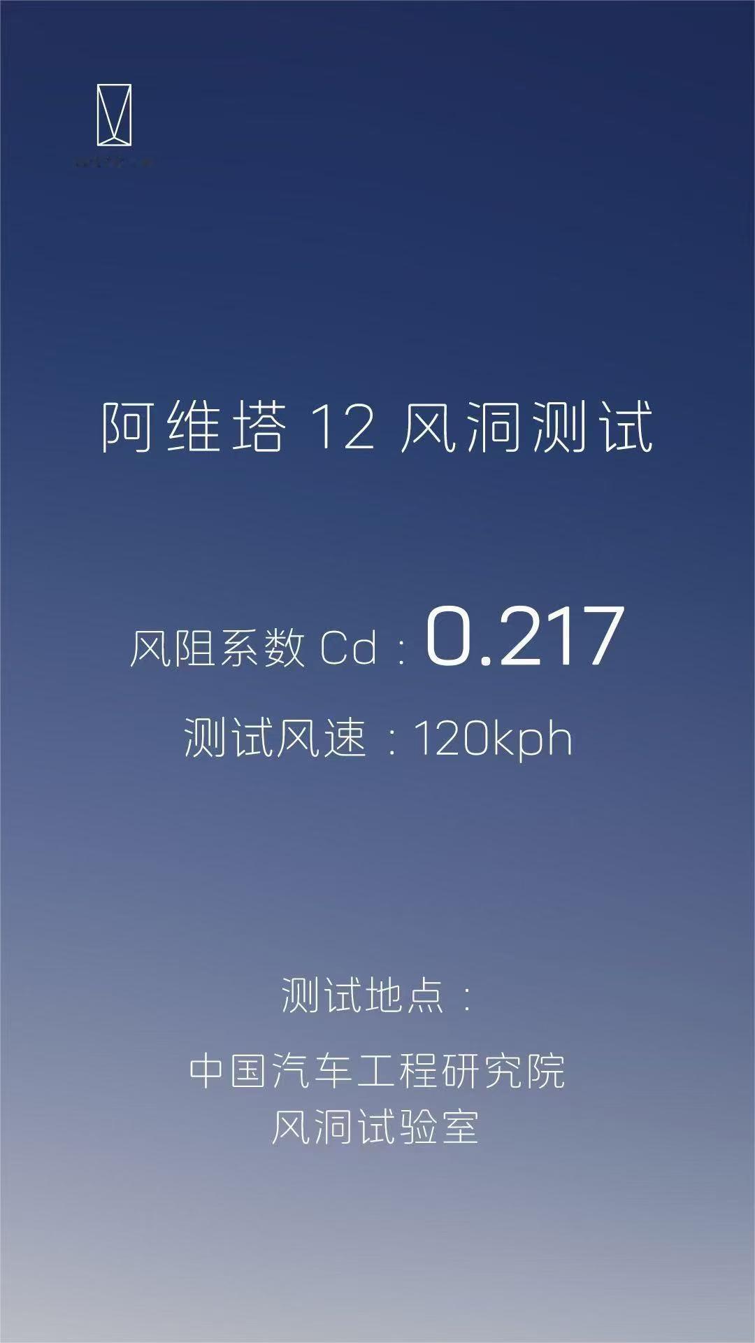 阿维塔的官方结果来了，这是一场闹剧，也是一场科普。