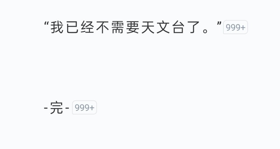 “我已经拥有谭又明了” 