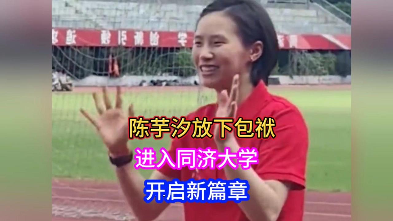 全红婵还没出道前，陈芋汐凭借出色的实力和技术，一路过关斩将，风光无限。2021年