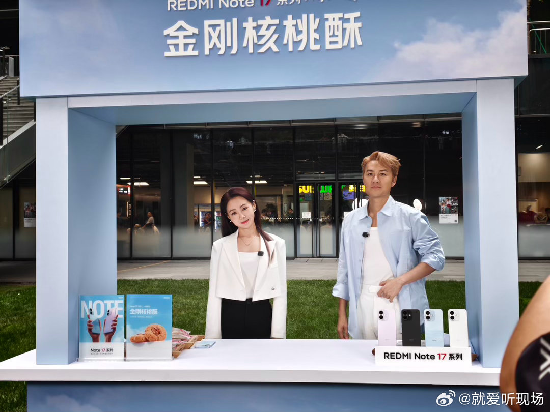 吴克群空降红米发布会 不负奔赴时光，坚守温柔本心。提前探秘科创园区、品鉴专属特色