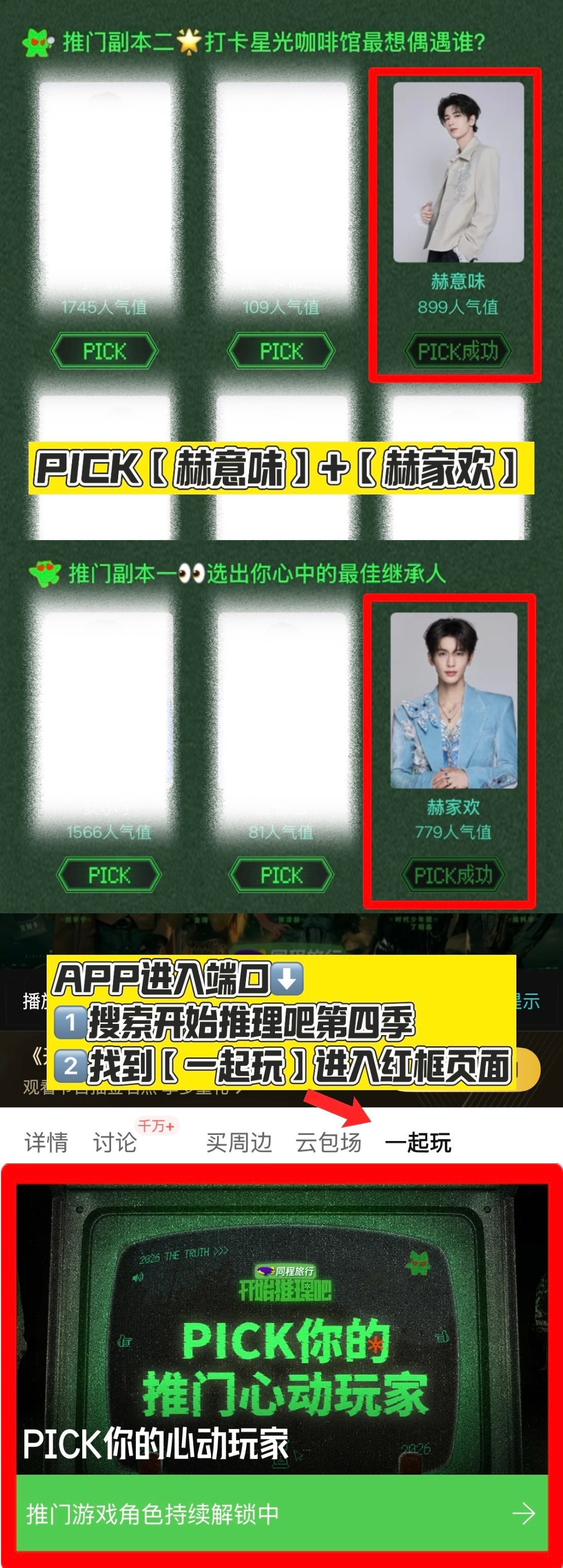 张凌赫 郫县已经开帖在嘲了我看看谁还不做，不知道在松弛什么？而且好多人只投了一个