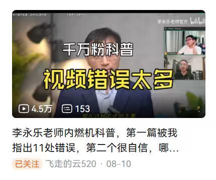 术业有专攻，闻道有先后真正的大师永远怀着一颗学徒的心有错就认错，我微博公开道歉不
