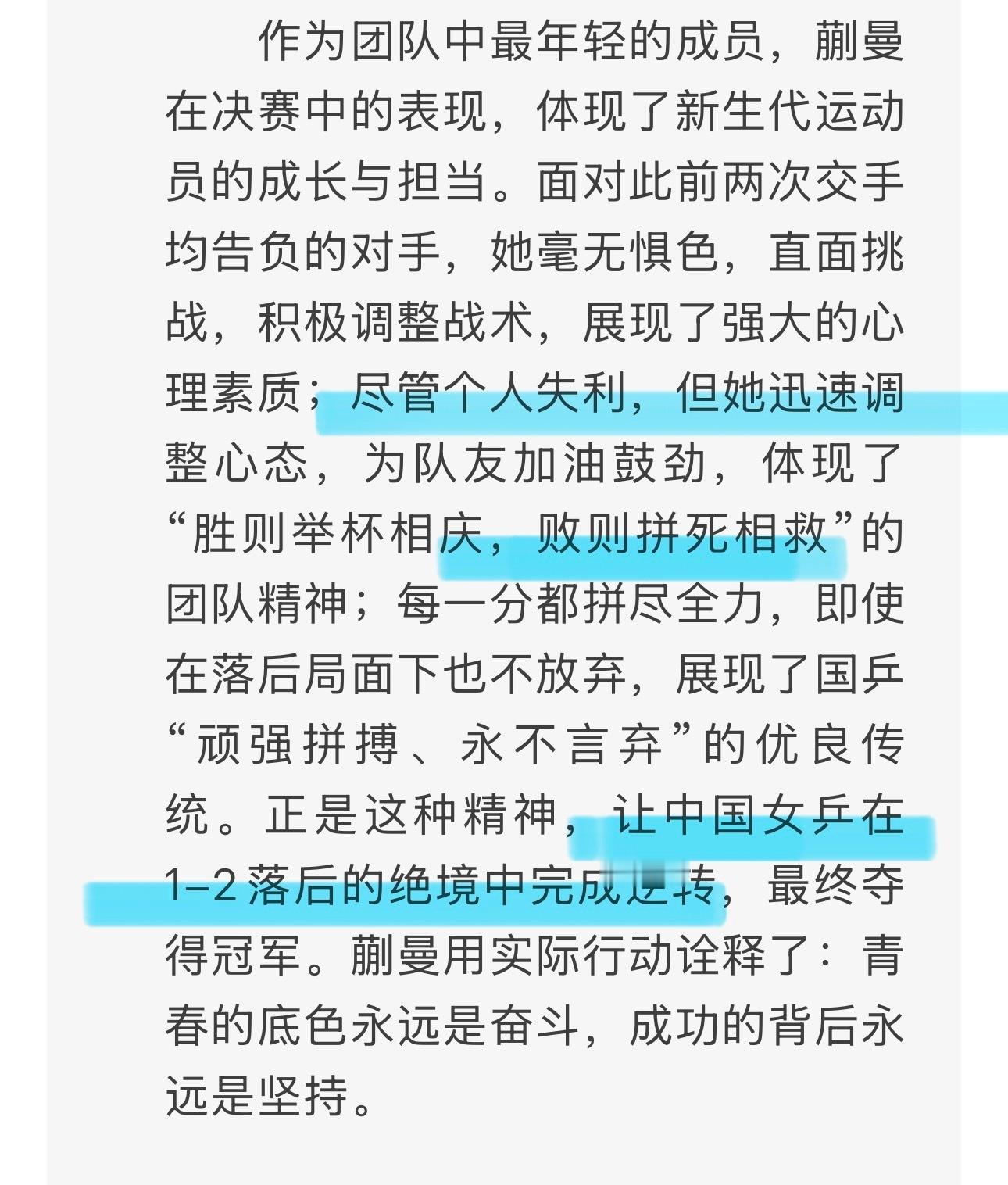 老蒯啊 你的大女儿输了一分让本来1-1的局面变成1-2了我请问她救了谁呢？ 