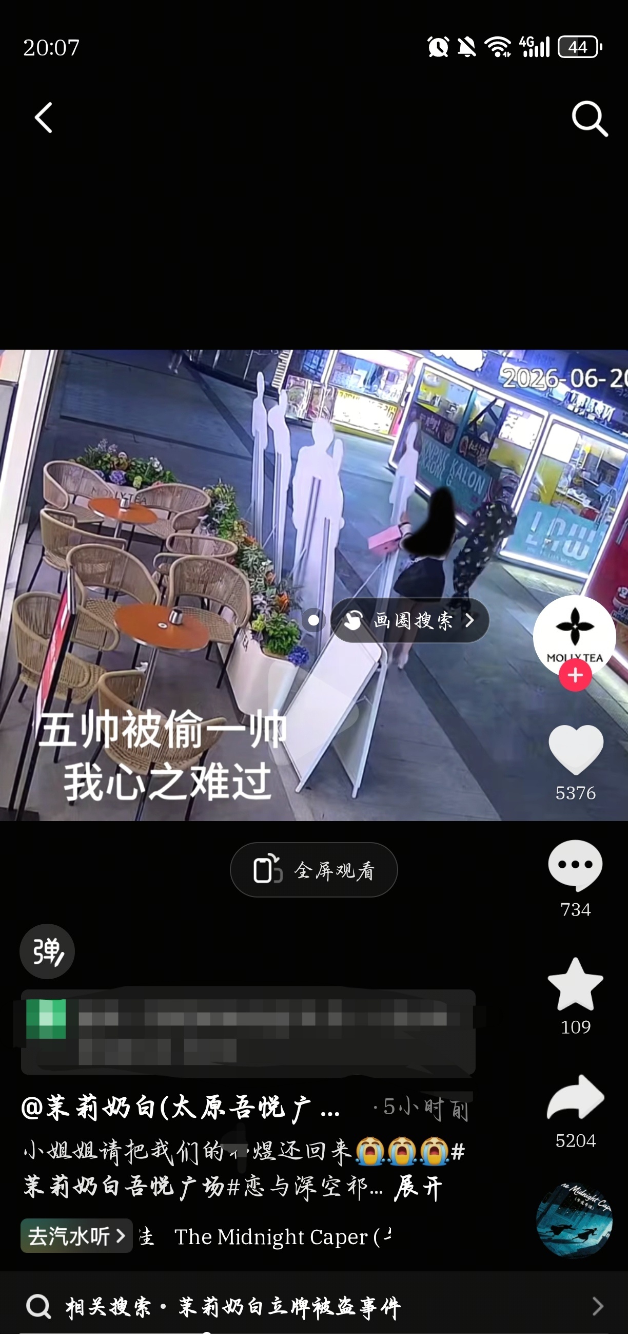 输婆魅力时刻（师承九毛九） 