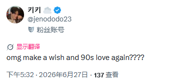 后续challengemaw和90's love 