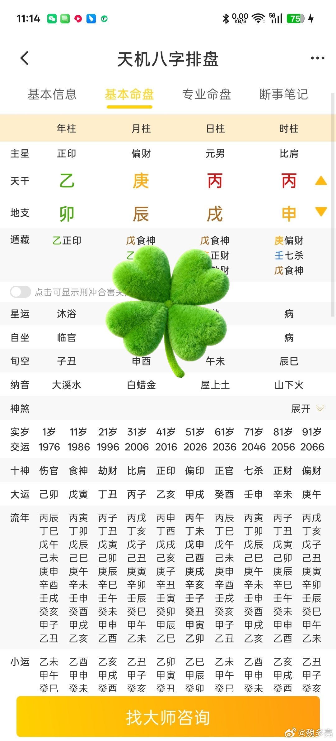 尚先易趣 809         为学日益，反求诸己。        看看下面八