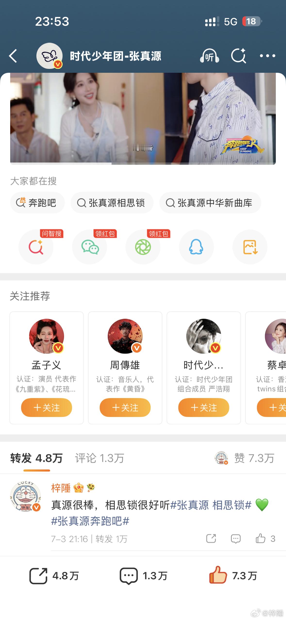 还好我热转第一☝🏻 