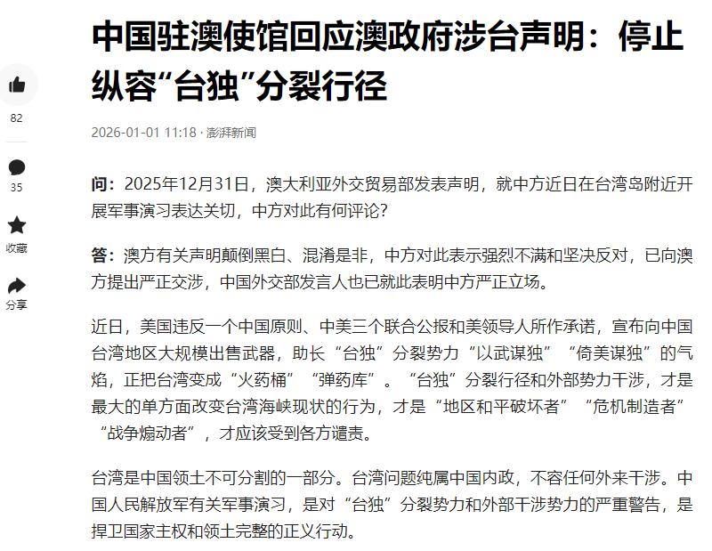 怼得好！澳大利亚称，就中方近日在台湾岛附近开展军事演习表达关切，有记者提问：中方