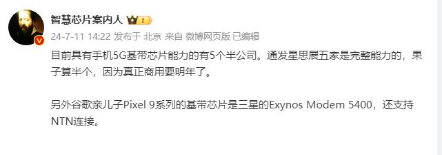 5G技术发展这些年

真能玩得转的公司有几家？

连苹果都只能算半个，全球能打造