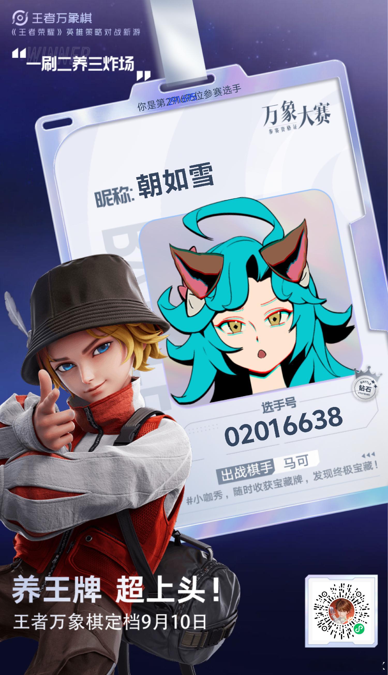 万象棋抢昵称摇号王者荣耀王者万象棋 两个字的都被抢光了，为什么两个字的这么难抢啊