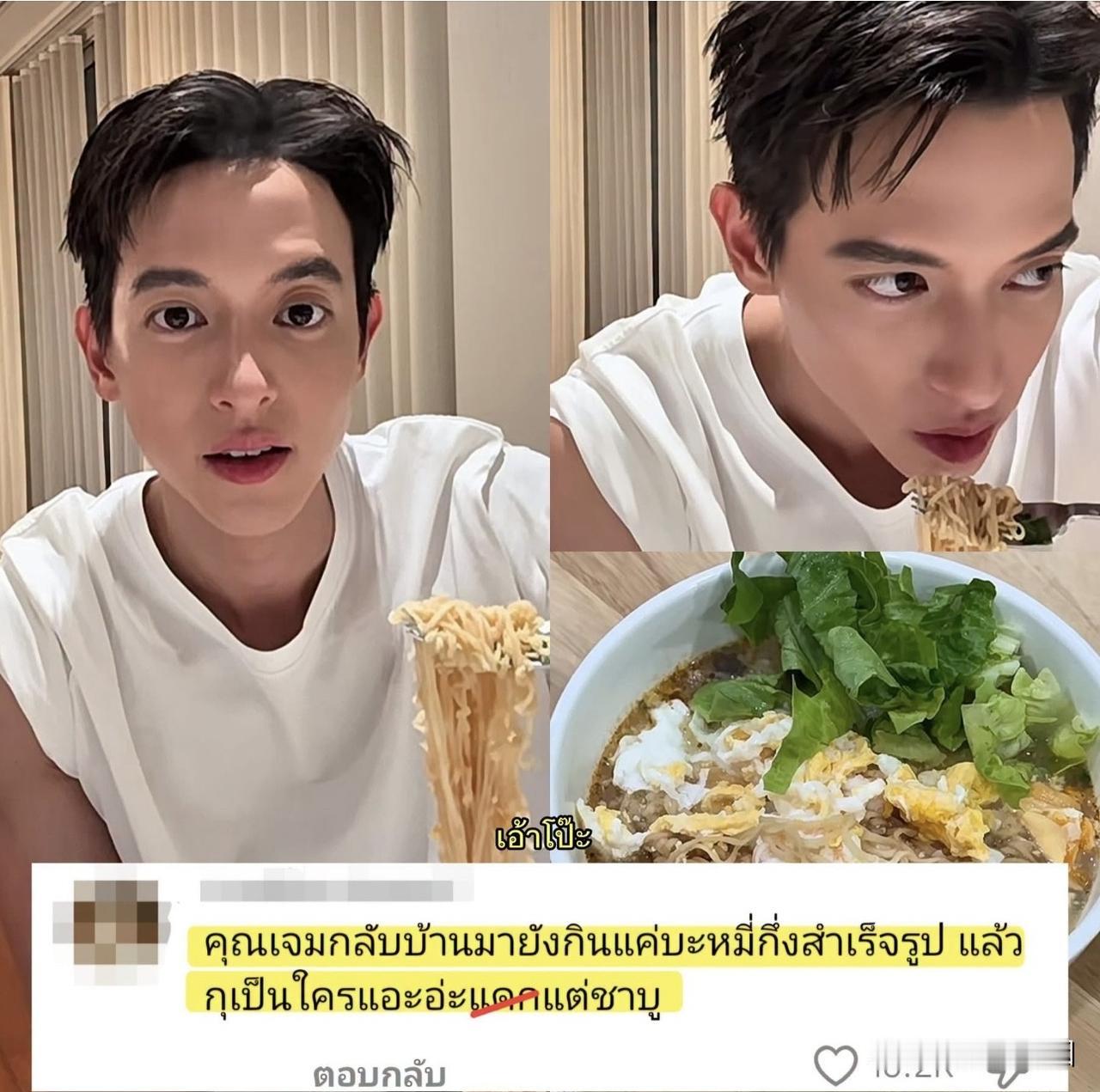 网友：James J晚上11点收工回家，吃的只是老婆给煮的方便面。。
你是谁啊，