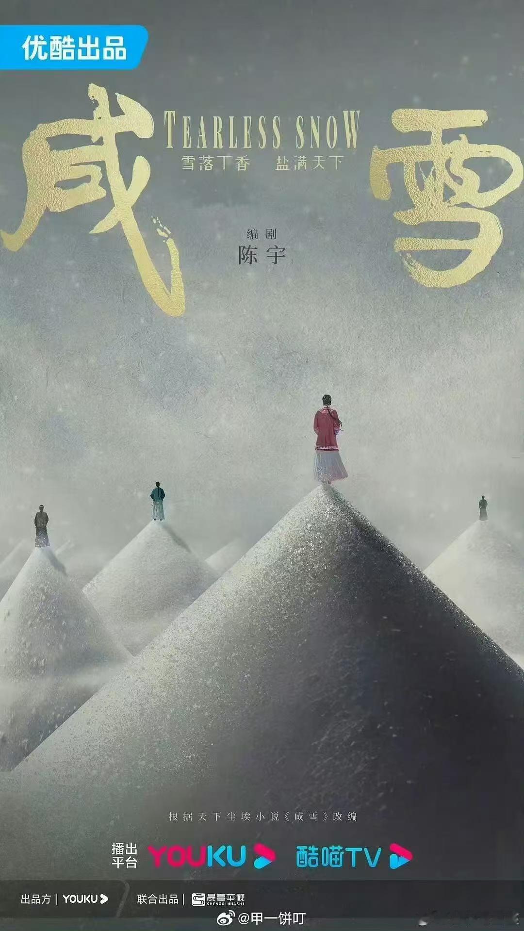咸雪这个项目从出生就是定的刘亦菲咸雪从出生就是定的刘亦菲 咸雪这个项目从出生就是
