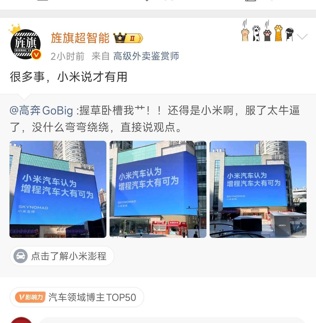很多事，小米说才有用