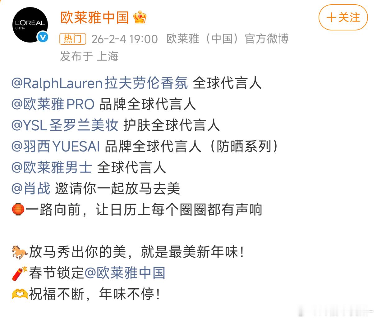 卧槽好爽！欧莱雅就这样向全世界炫耀肖战！！！整整五个代言都请了肖战 肖战财神爷名