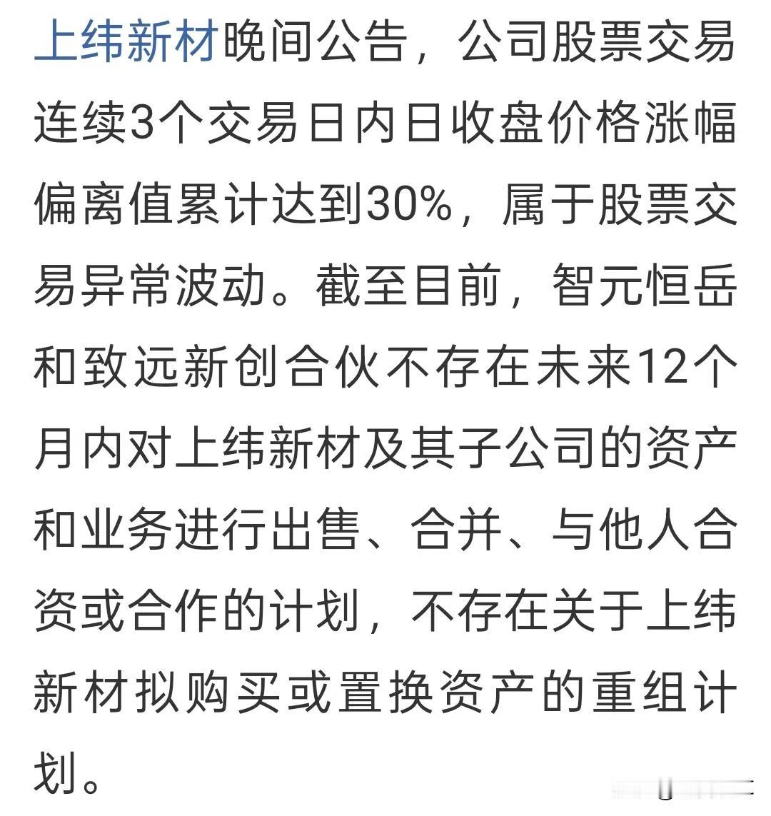 十个20CM的大牛股，又要上演扇贝的故事吗？
十连板20CM的大牛股，晚间发布公