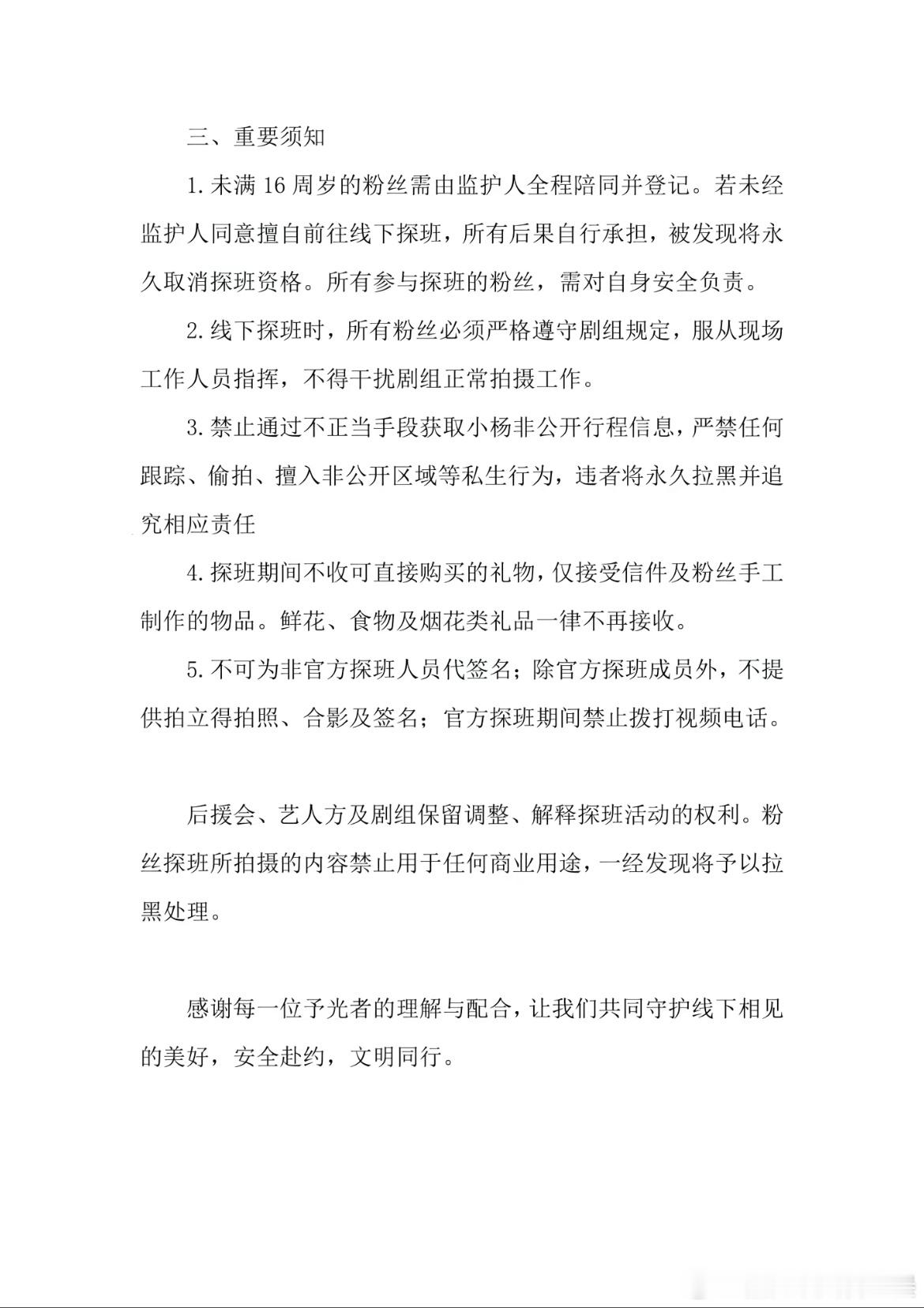 探个班还要搞背调真实姓名电话都要上报 
