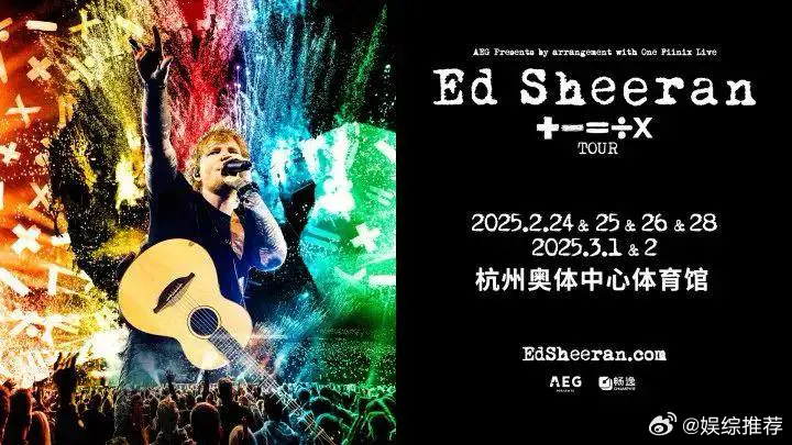 国际巨星要来萧山开演唱会了啊！连开6场，全国唯一一站 