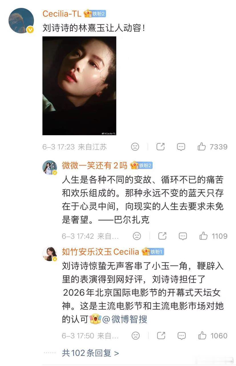 理性讨论，前几天刘诗诗热搜评论黑评2000👍都压不了的刘诗诗粉丝，今天和杨幂家