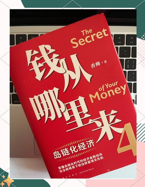 钱从哪里来？
       这是个永恒的话题。读书与写作便是不错的途径，能让思考