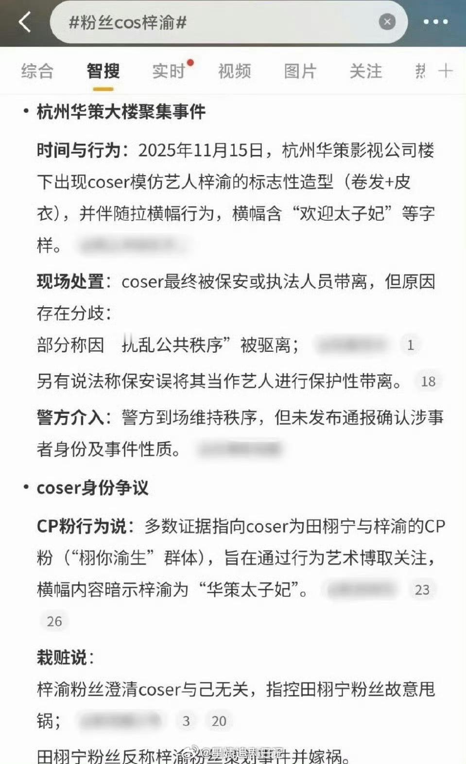 粉丝COS梓渝原来是在田栩宁的公司华策楼下COS的。好神啊