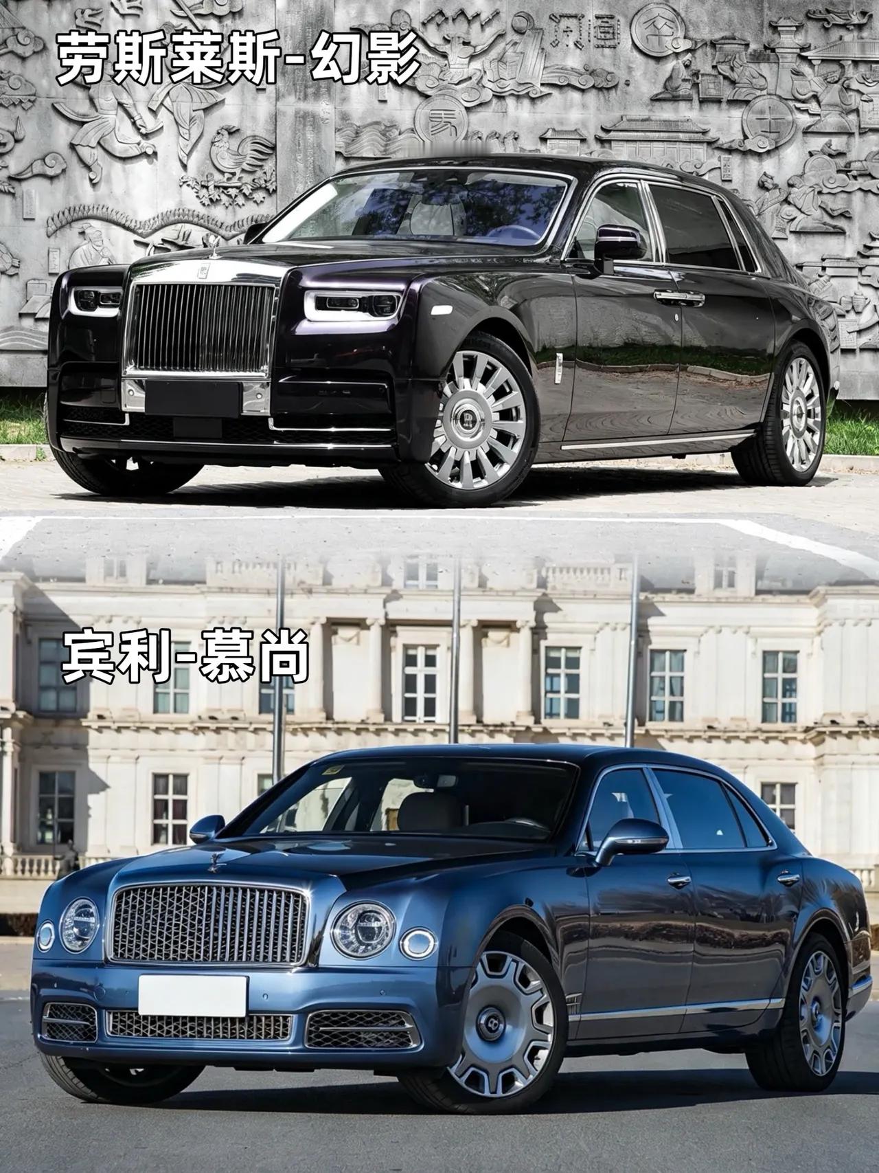劳斯莱斯vs 宾利，谁才是真正的大佬座驾顶级旗舰正面硬刚！幻影坐镇后排，慕尚掌控